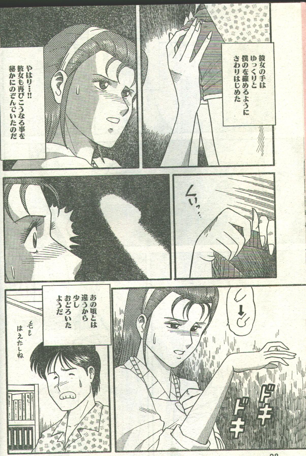 Cotton Comic 1993-02-03 page 10 full