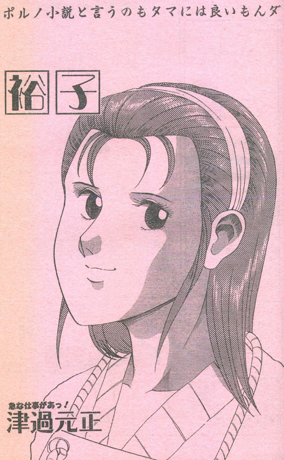 Cotton Comic 1993-02-03 page 3 full