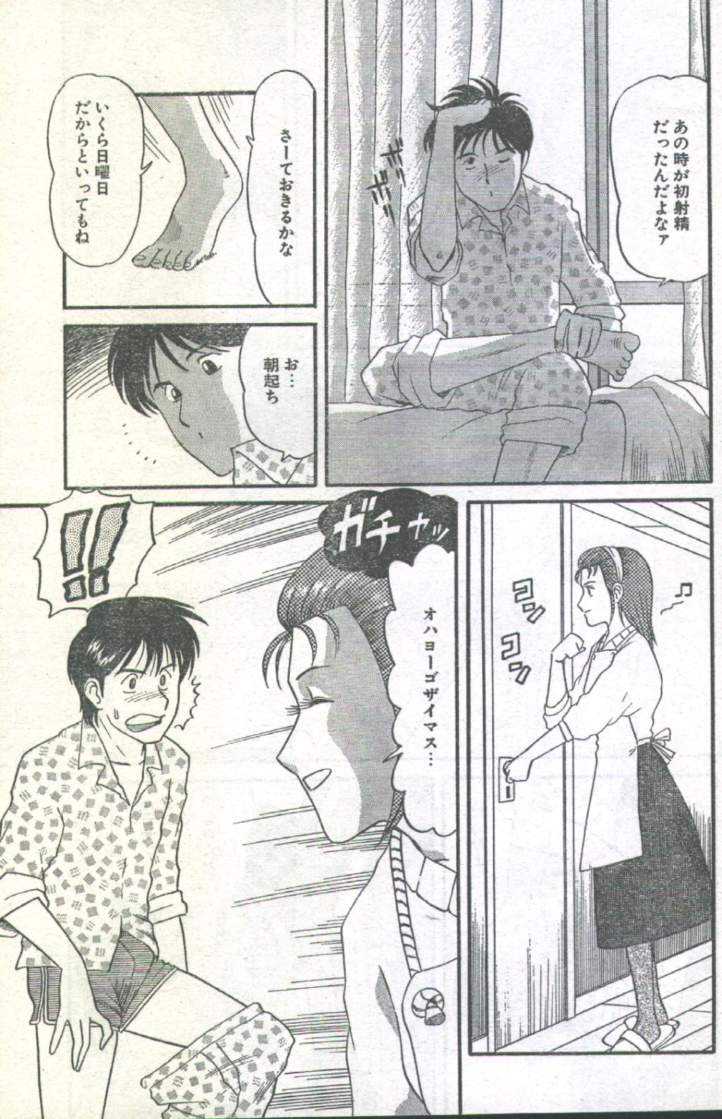 Cotton Comic 1993-02-03 page 7 full