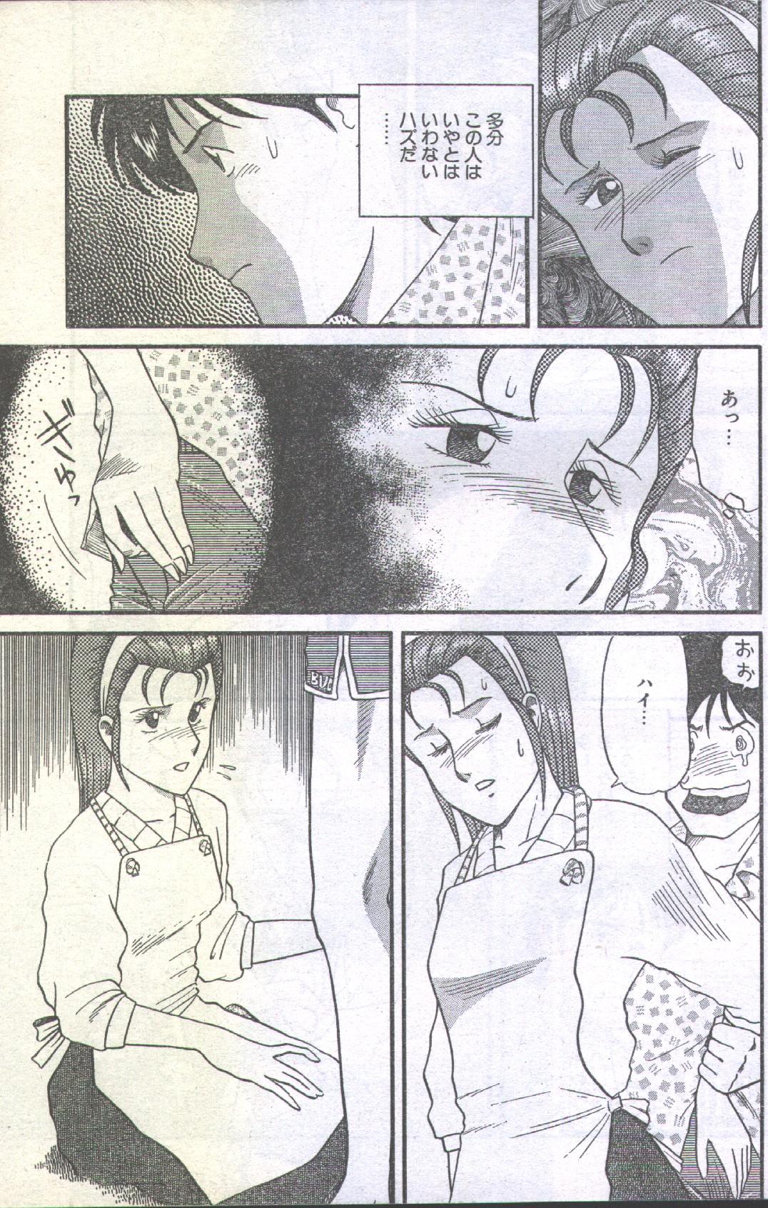 Cotton Comic 1993-02-03 page 9 full