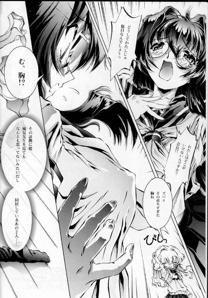 TWIN PLANET 3 page 5 full