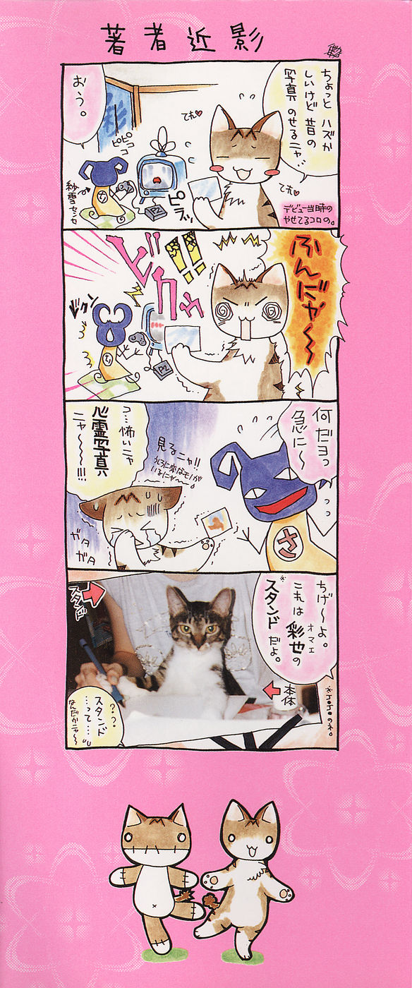 PINK PAS TIME page 2 full