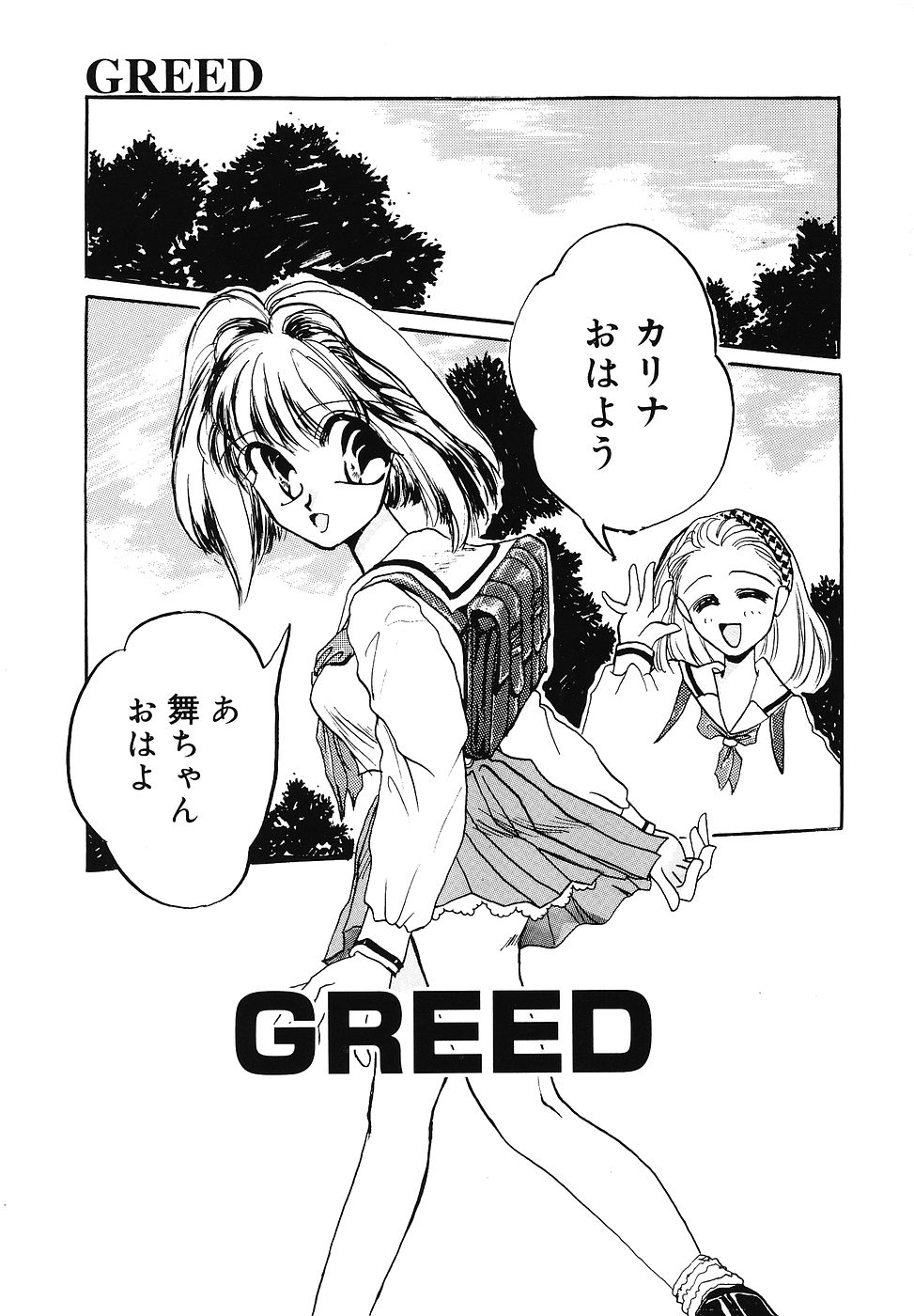 PINK PAS TIME page 6 full