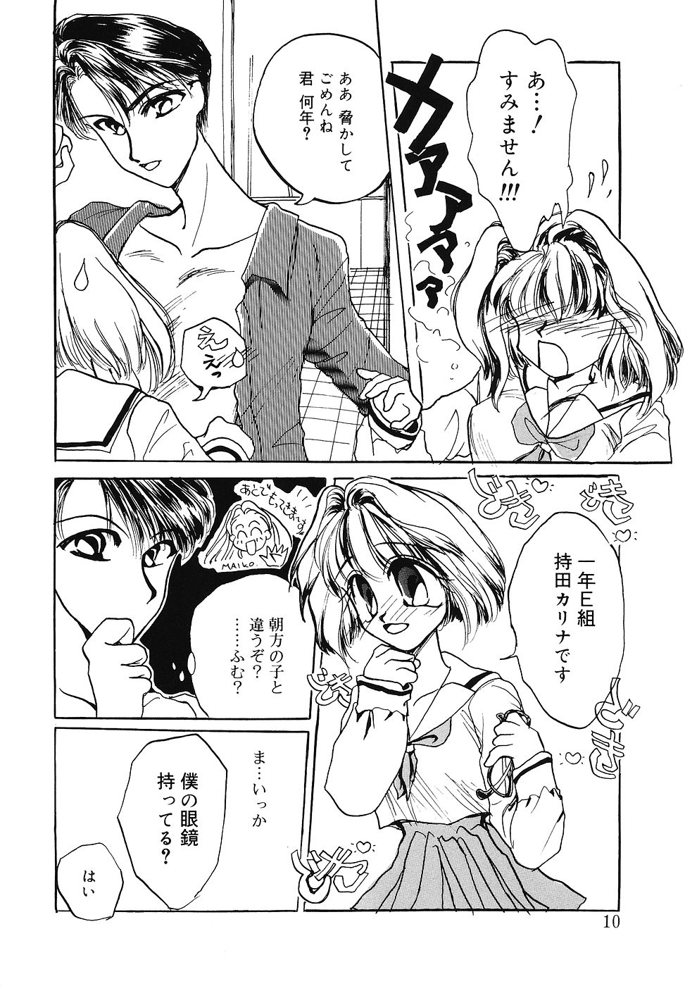 PINK PAS TIME page 9 full