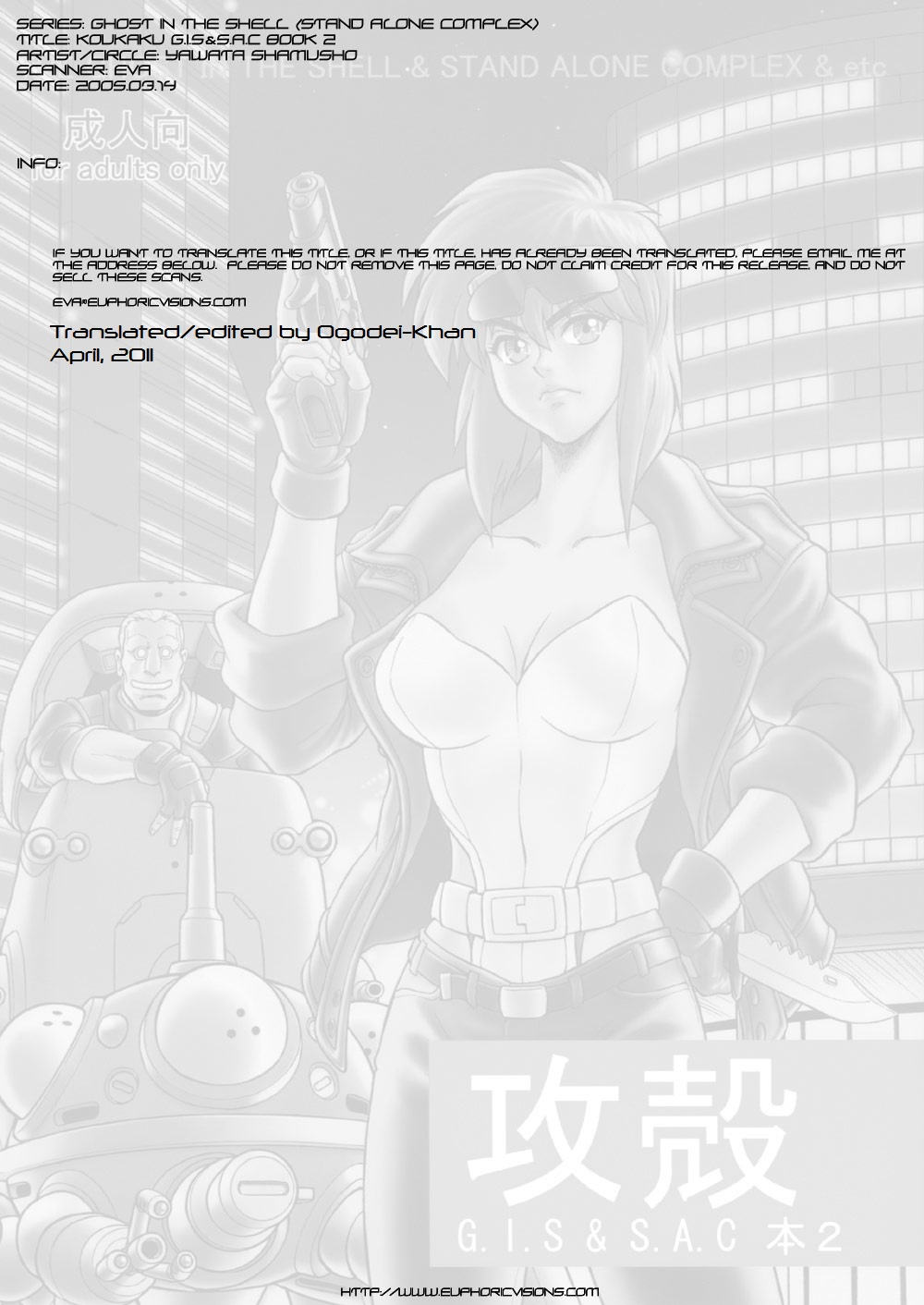 Koukaku G.I.S & S.A.C Hon 2 page 2 full