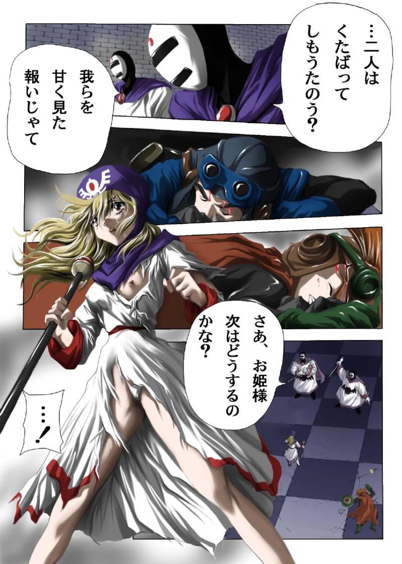 Inuhime Muzan page 2 full