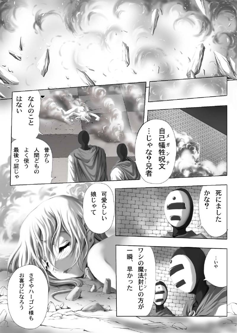 Inuhime Muzan page 6 full