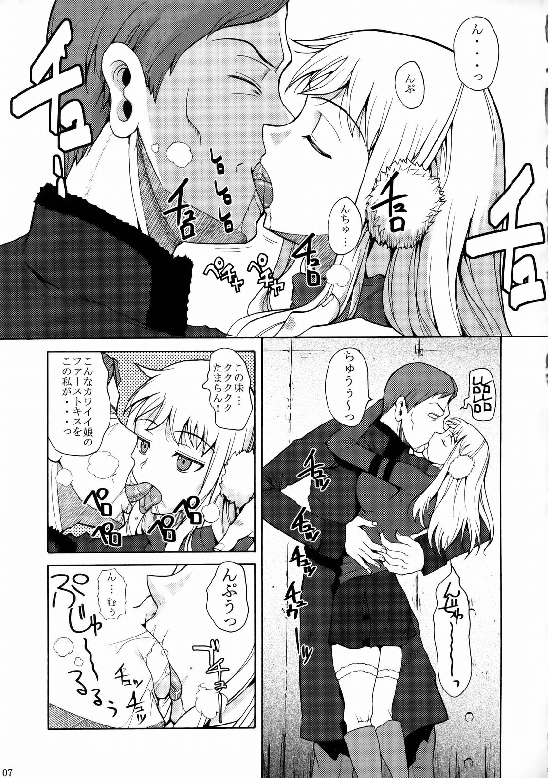 Gokiburi page 8 full