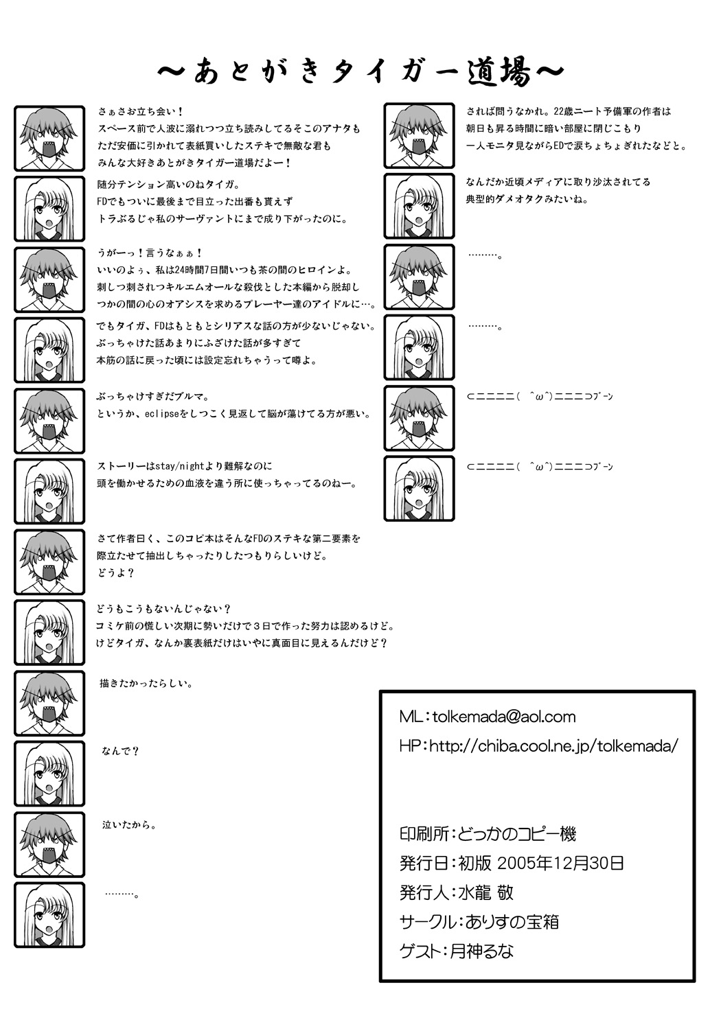 Follow the Hollow page 7 full