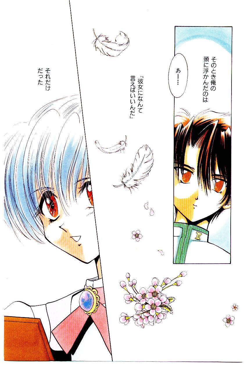 Katayoku no Tenshi page 6 full