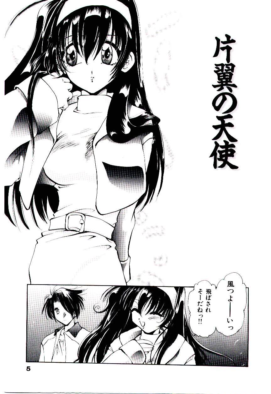 Katayoku no Tenshi page 8 full