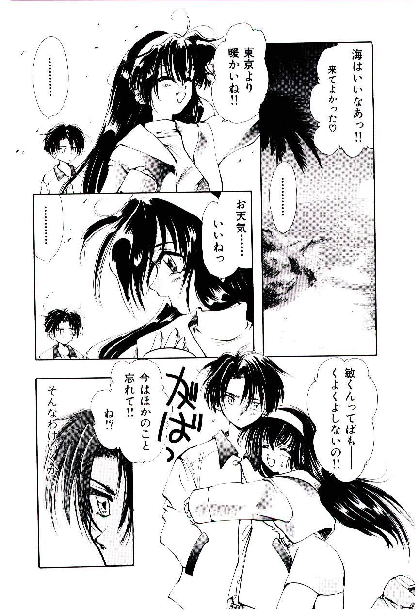 Katayoku no Tenshi page 9 full