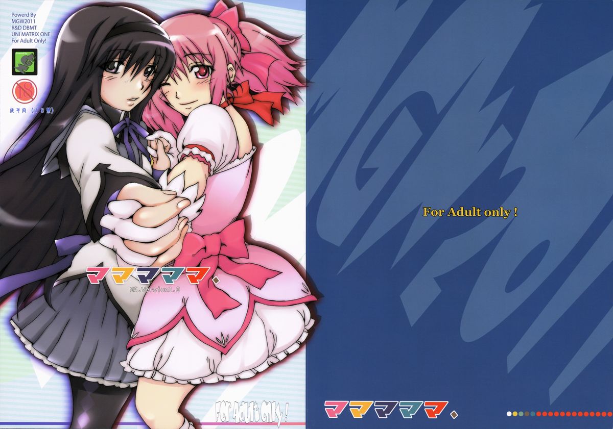 Mamamamama page 2 full