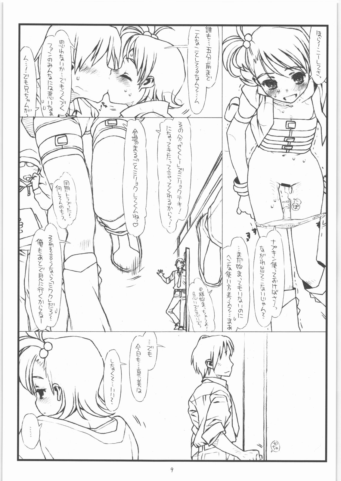 Flip, Flop & Fly page 6 full