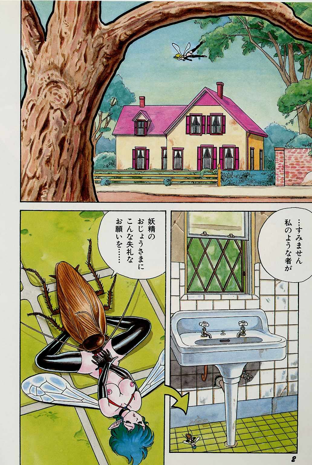 Bondage Fairies Vol. 3 page 4 full