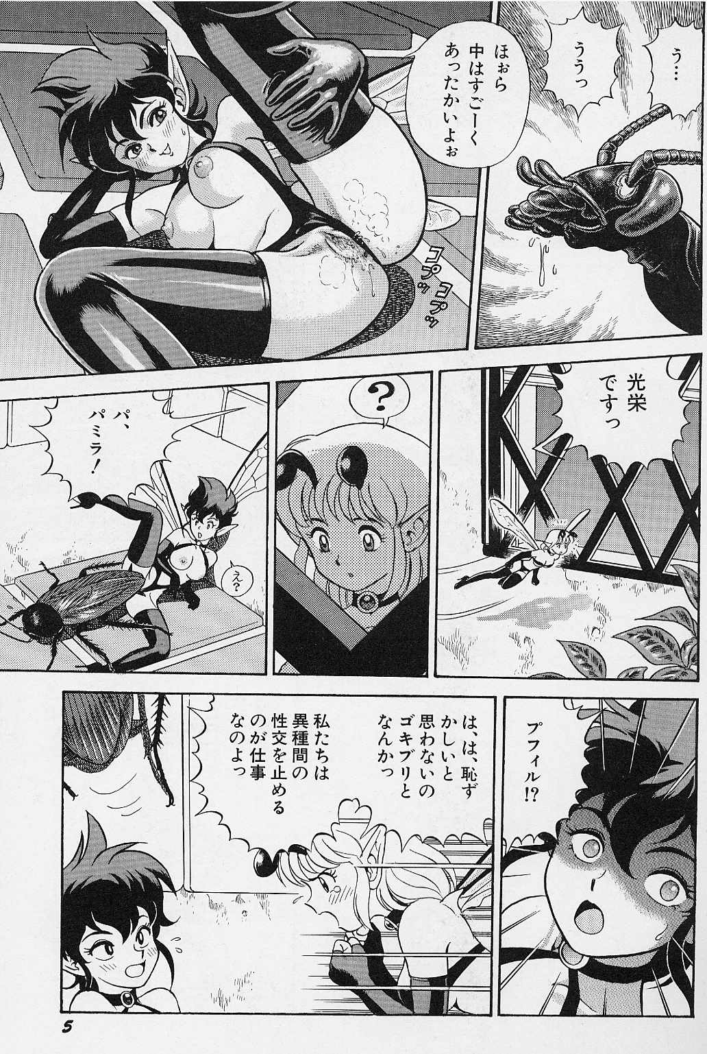 Bondage Fairies Vol. 3 page 7 full