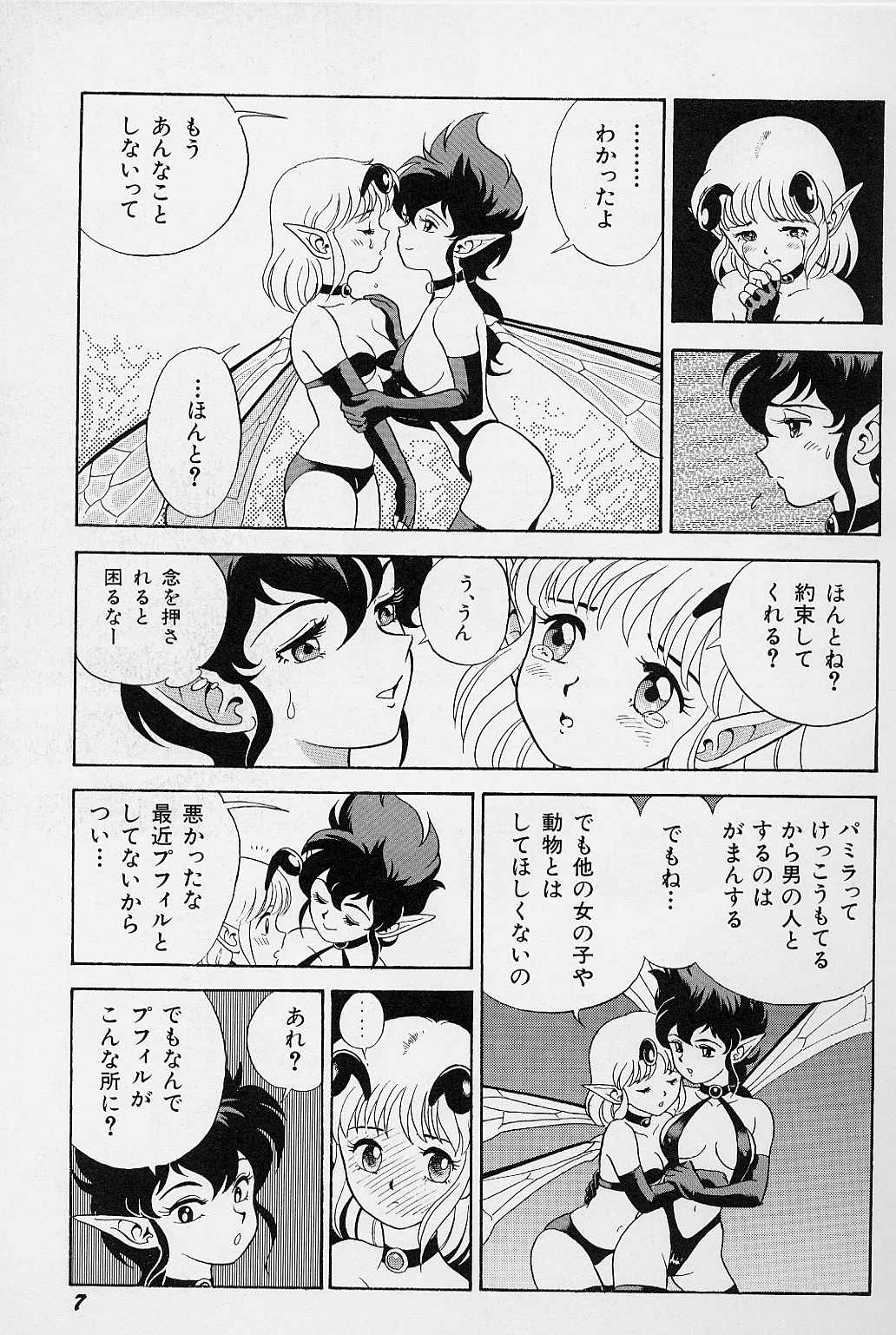 Bondage Fairies Vol. 3 page 9 full