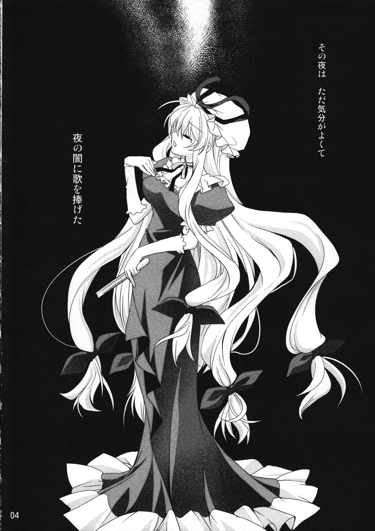 Gensou Hanamizake page 3 full