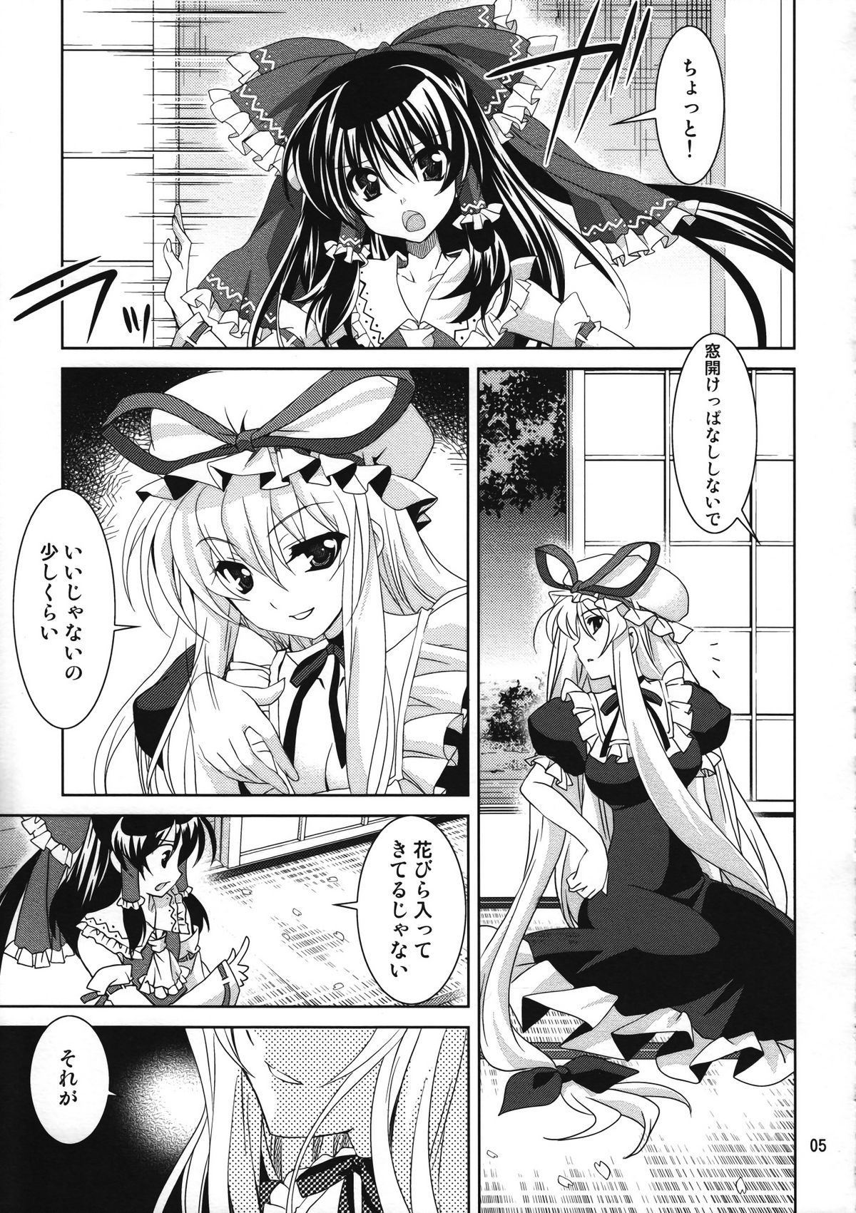 Gensou Hanamizake page 4 full
