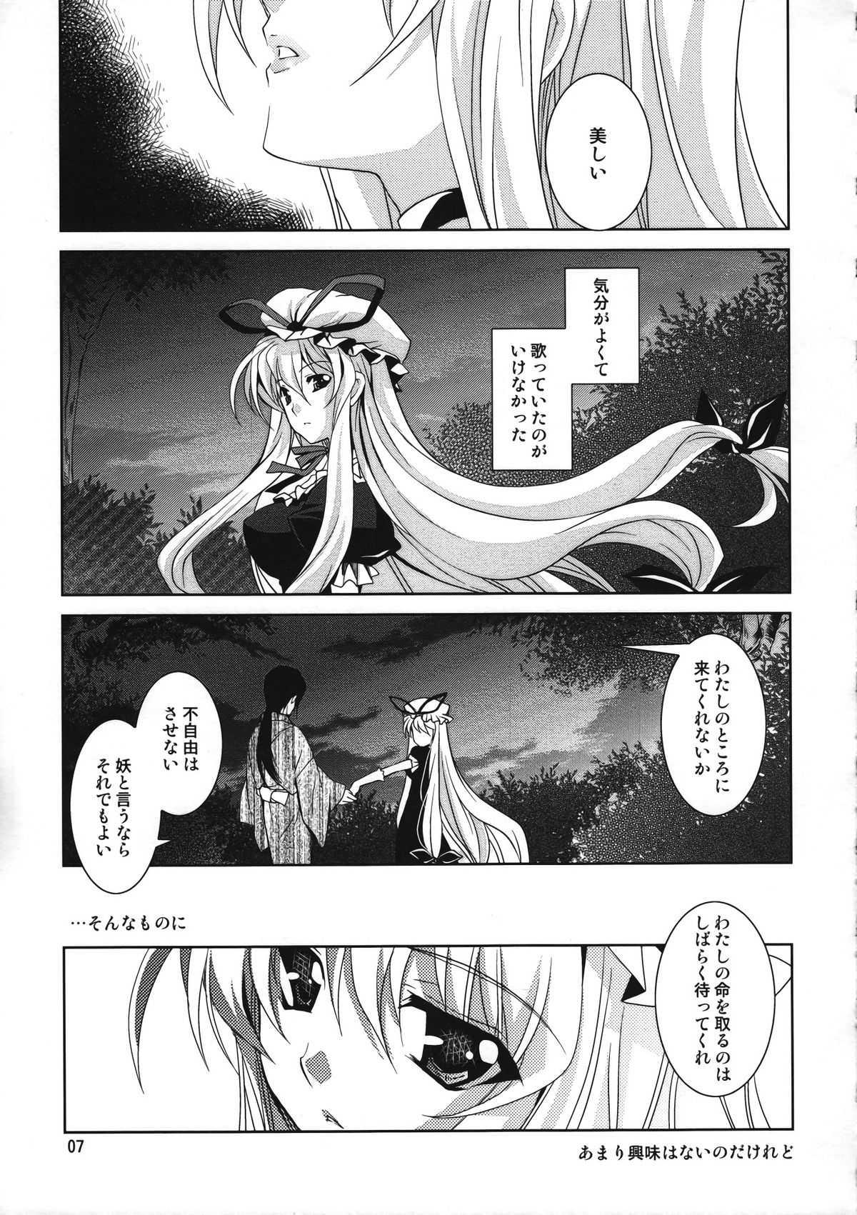 Gensou Hanamizake page 6 full