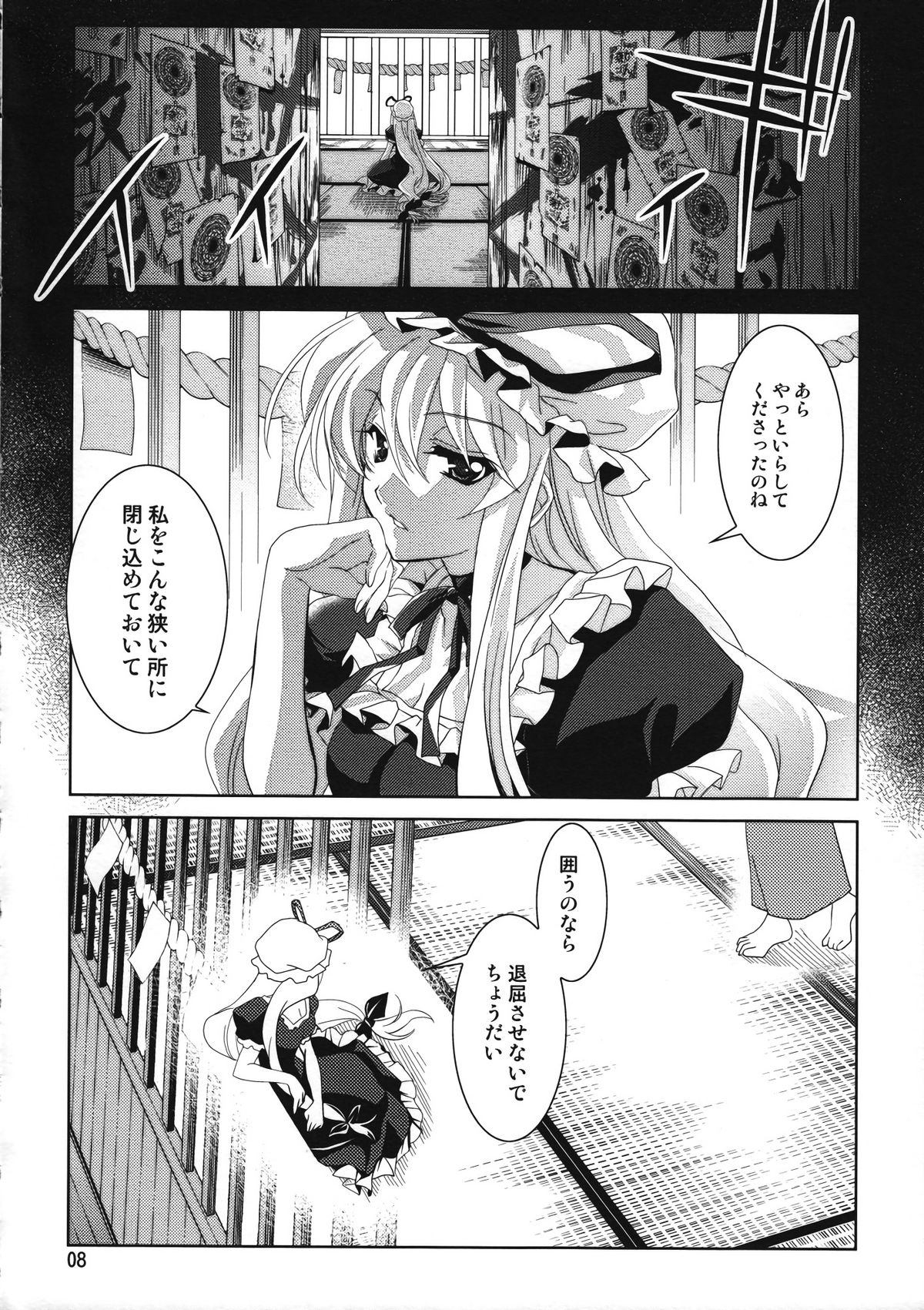 Gensou Hanamizake page 7 full