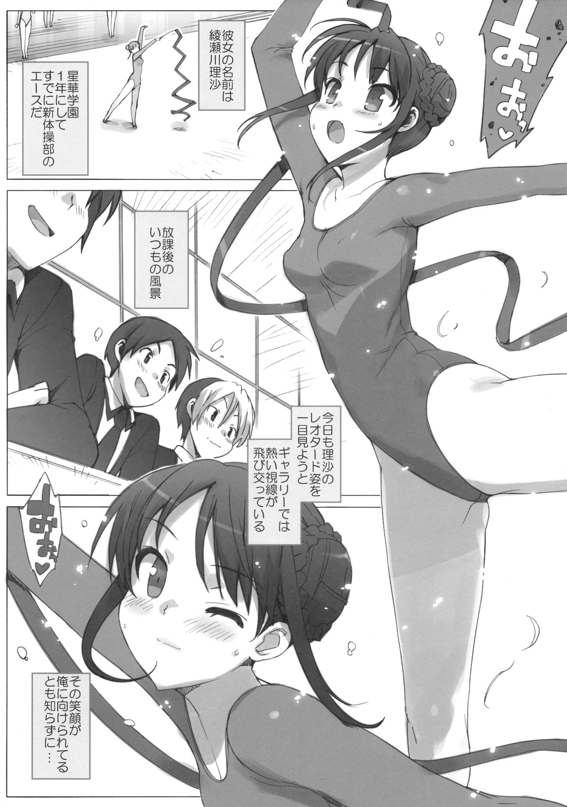 Takuji Hon 2010 Natsu page 3 full