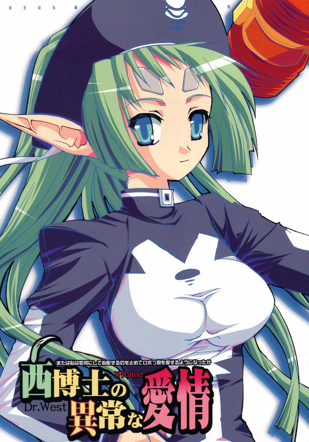 Nishi Hakase no Ijou na Aijou page 1 full