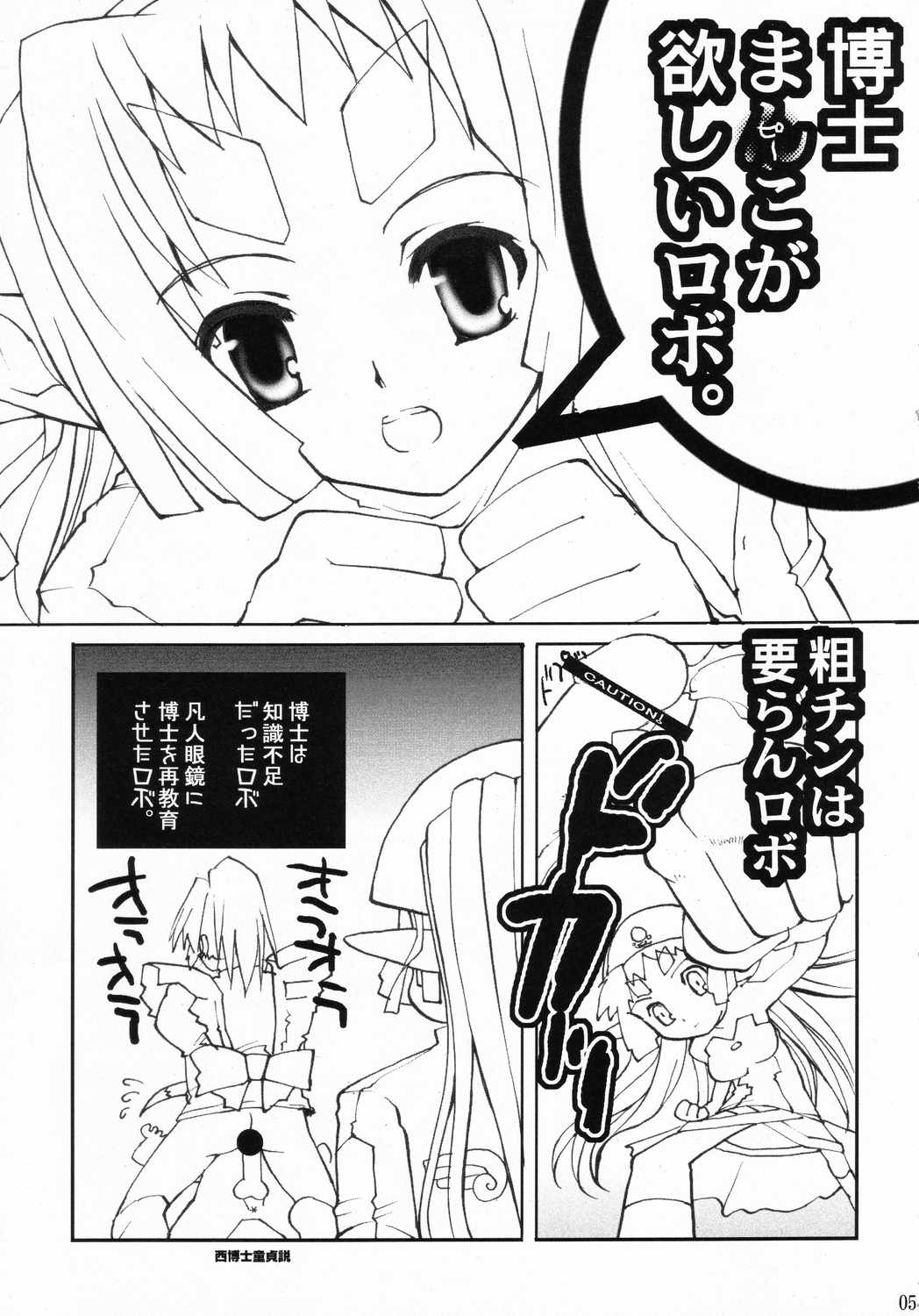 Nishi Hakase no Ijou na Aijou page 4 full