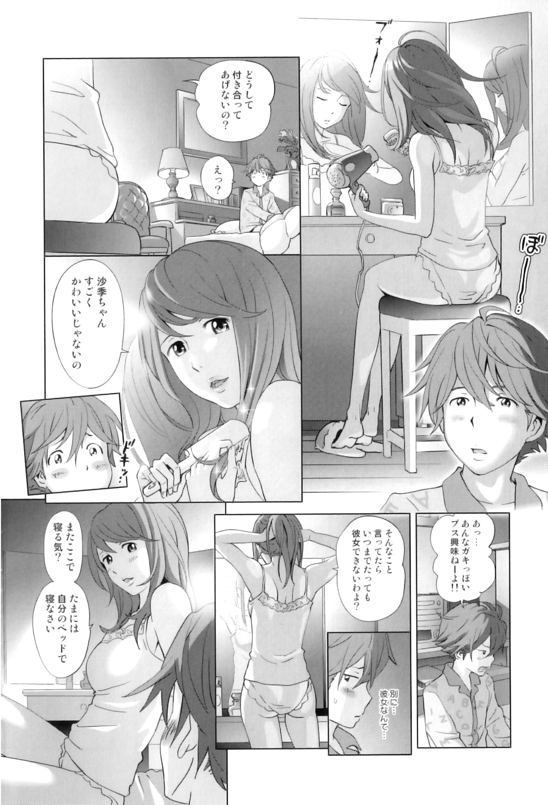 Maman Love 3 page 9 full