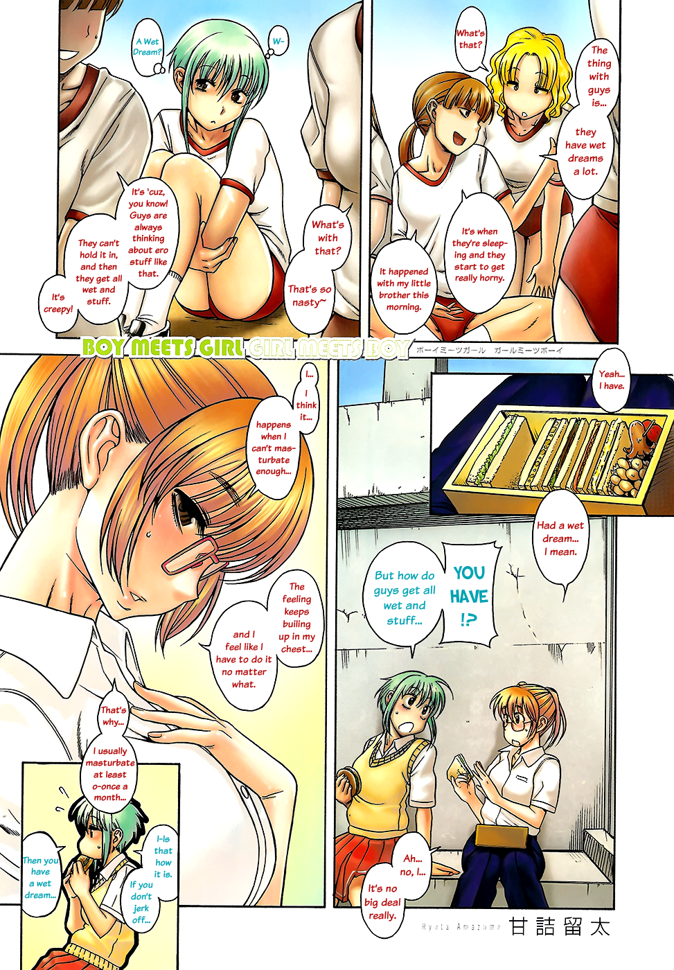 Boy Meets Girl, Girl Meets Boy Chapter 3 page 1 full