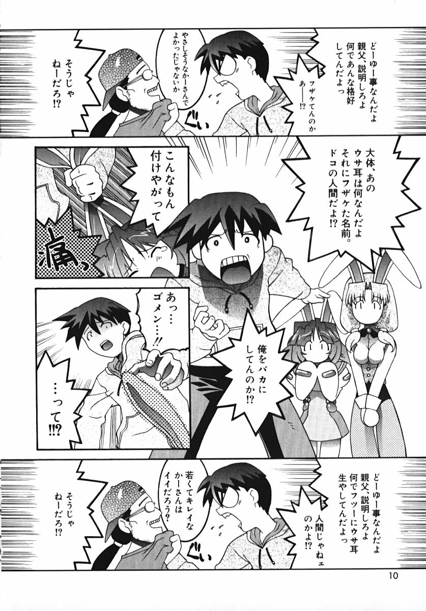 Radical Vector page 8 full