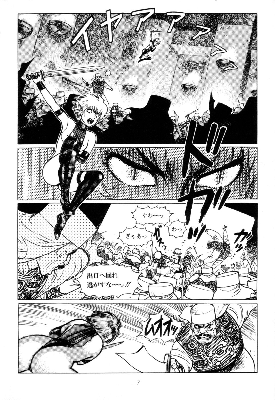 Tsurugi no Kuni no Arnis page 10 full