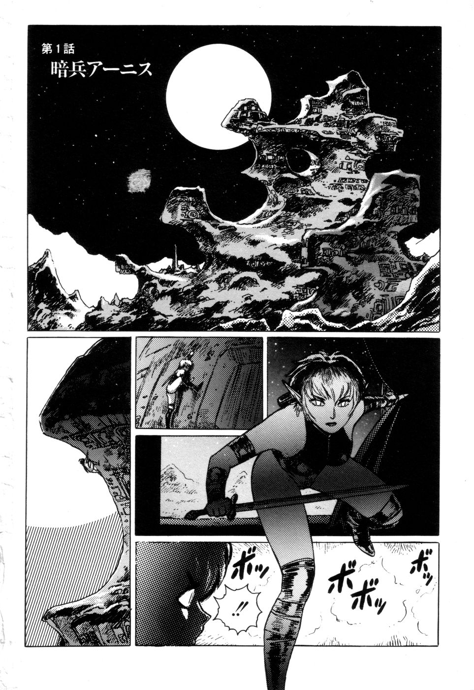 Tsurugi no Kuni no Arnis page 4 full