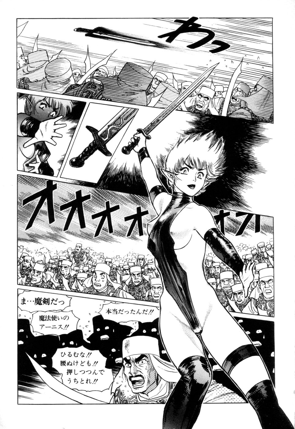 Tsurugi no Kuni no Arnis page 9 full