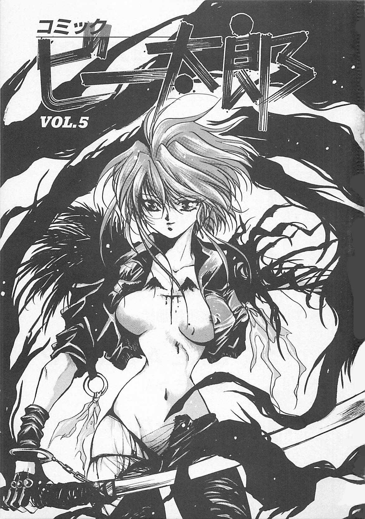 Comic B-Tarou Vol. 5 page 3 full