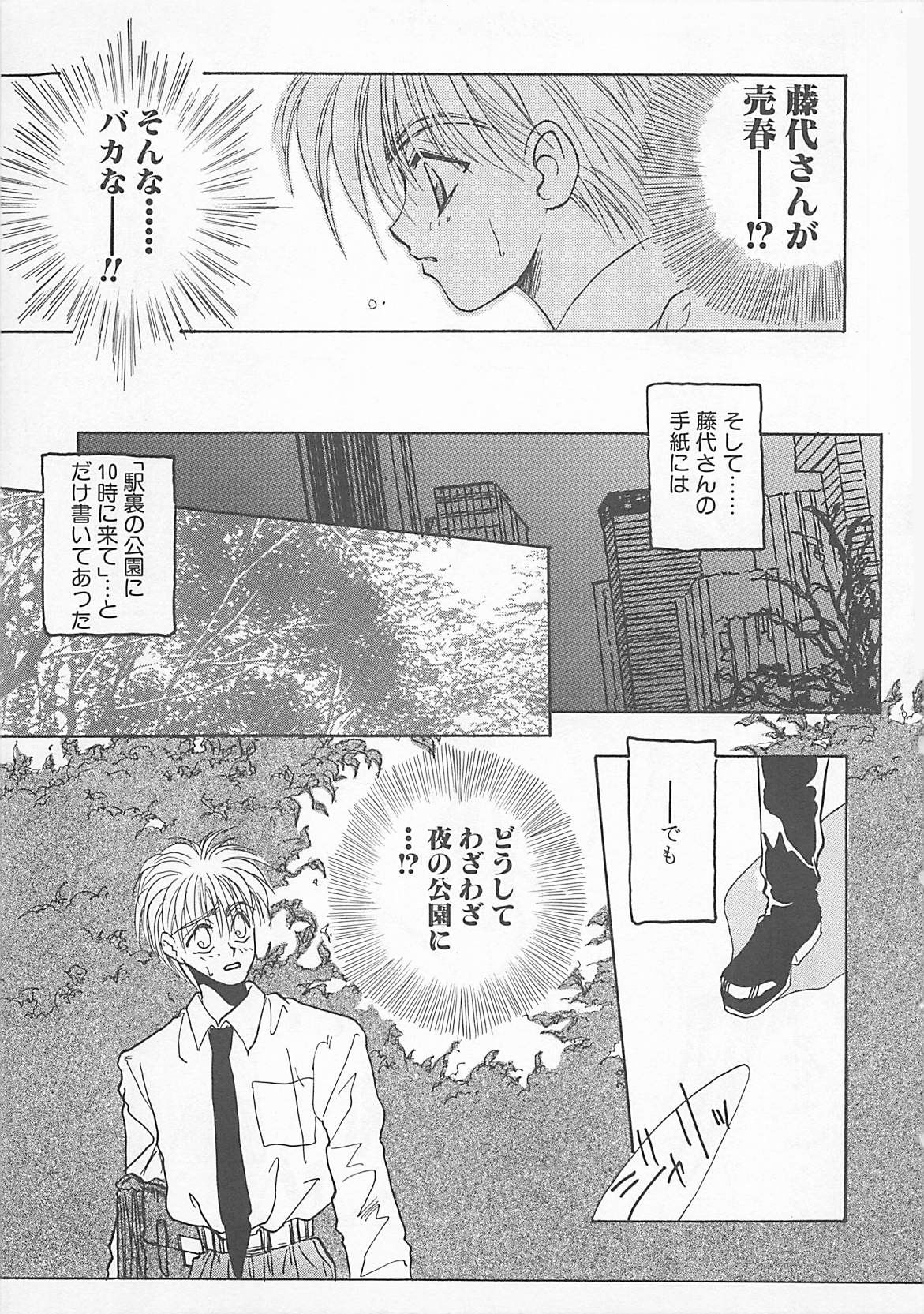 Comic B-Tarou Vol. 5 page 9 full