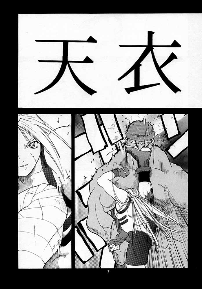 Tenimuhou 2 - Another Story of Notedwork Street Fighter Sequel 1999 page 6 full