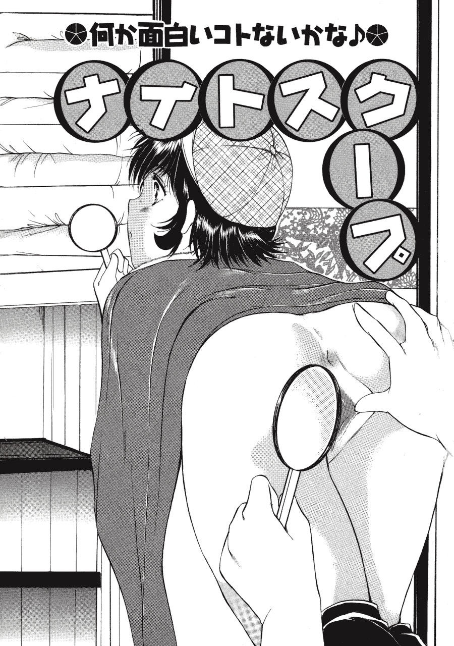 Memory wa Sonomama ni page 5 full