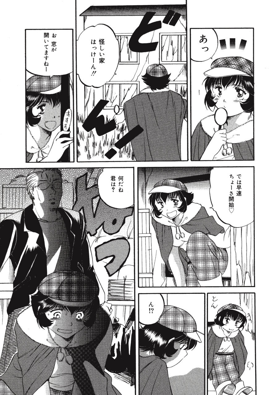 Memory wa Sonomama ni page 7 full