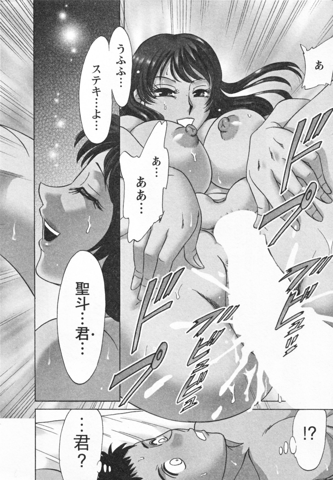 Futabo -Twins Mother 1 page 10 full