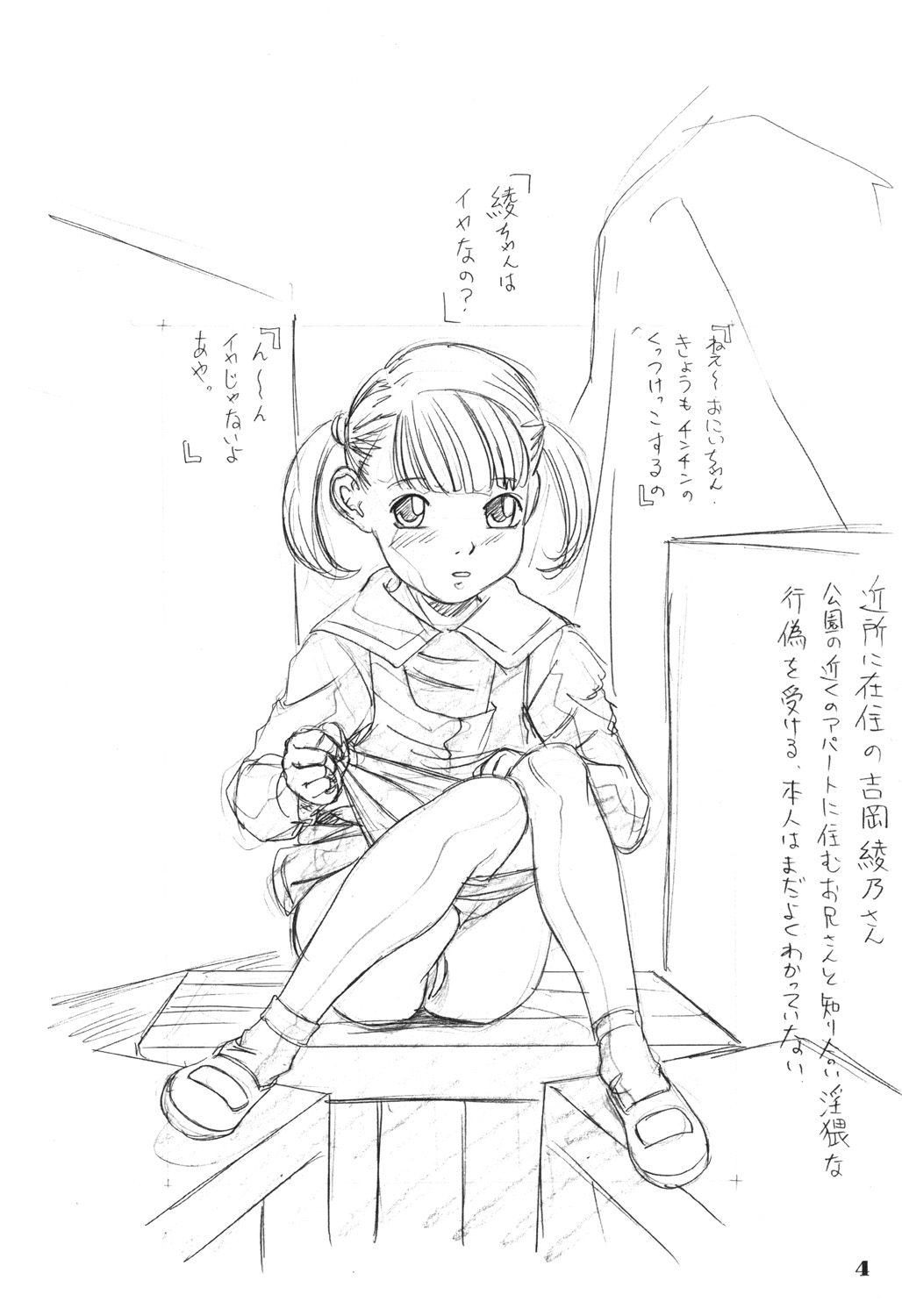 Rakugaki-s Original Shoujo Enpitsu Genga shuu page 5 full