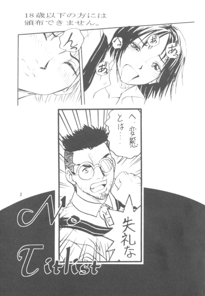 No Titlist page 2 full