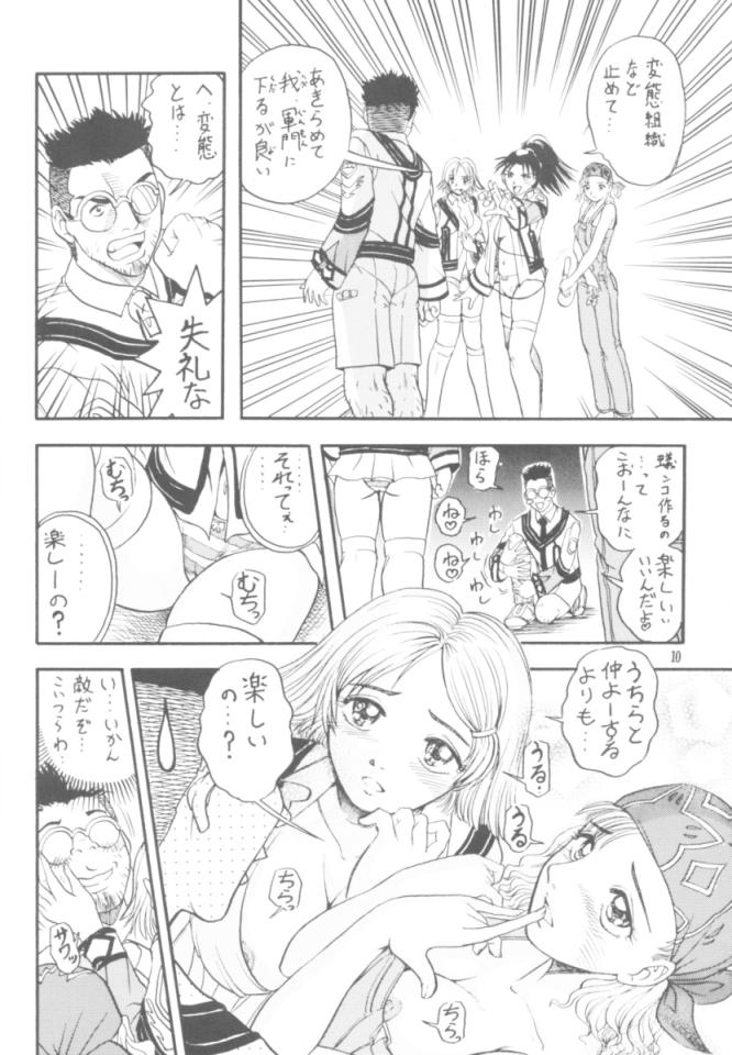 No Titlist page 9 full