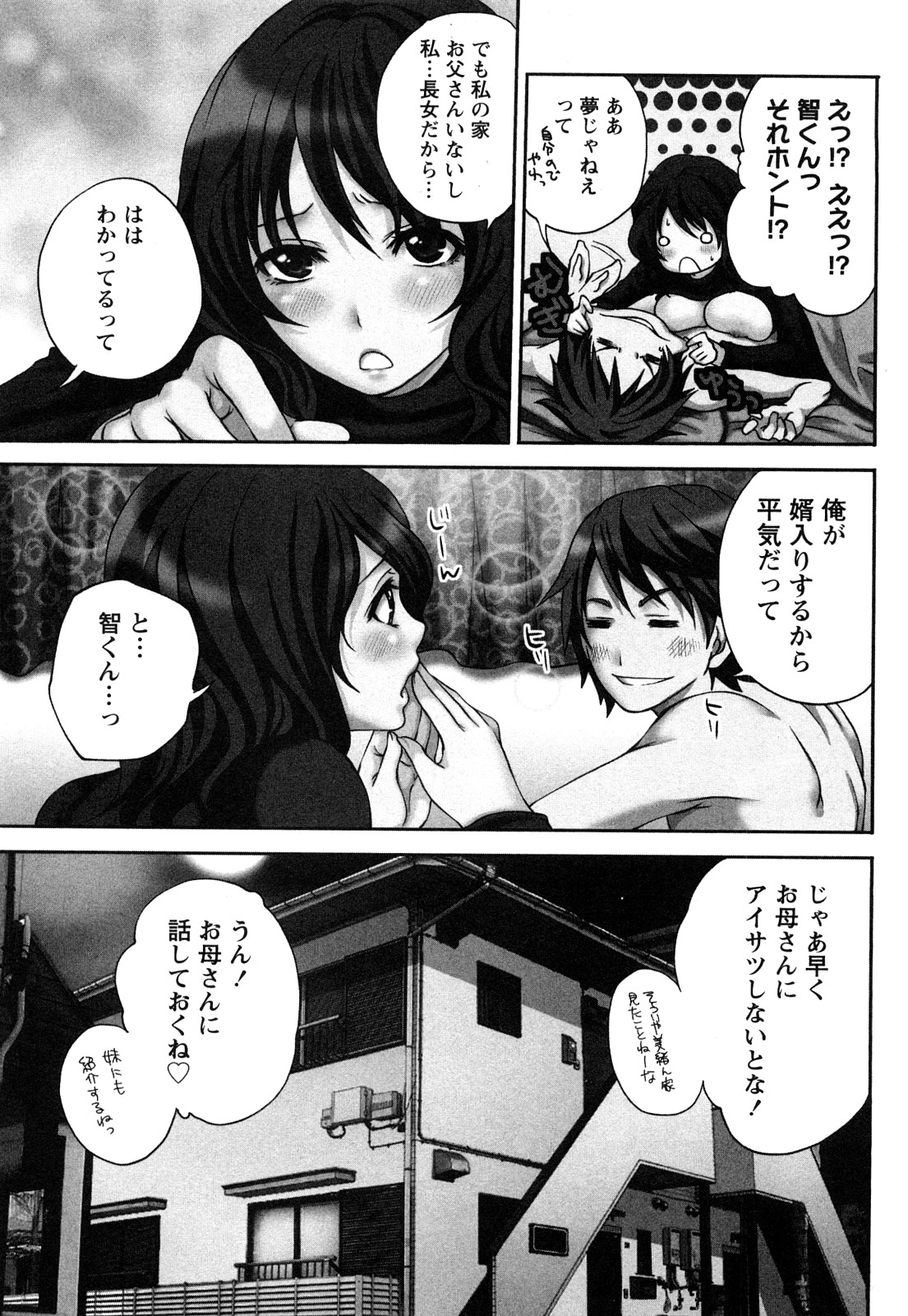Shimoeda-sanchi no Akarui Shokutaku page 8 full