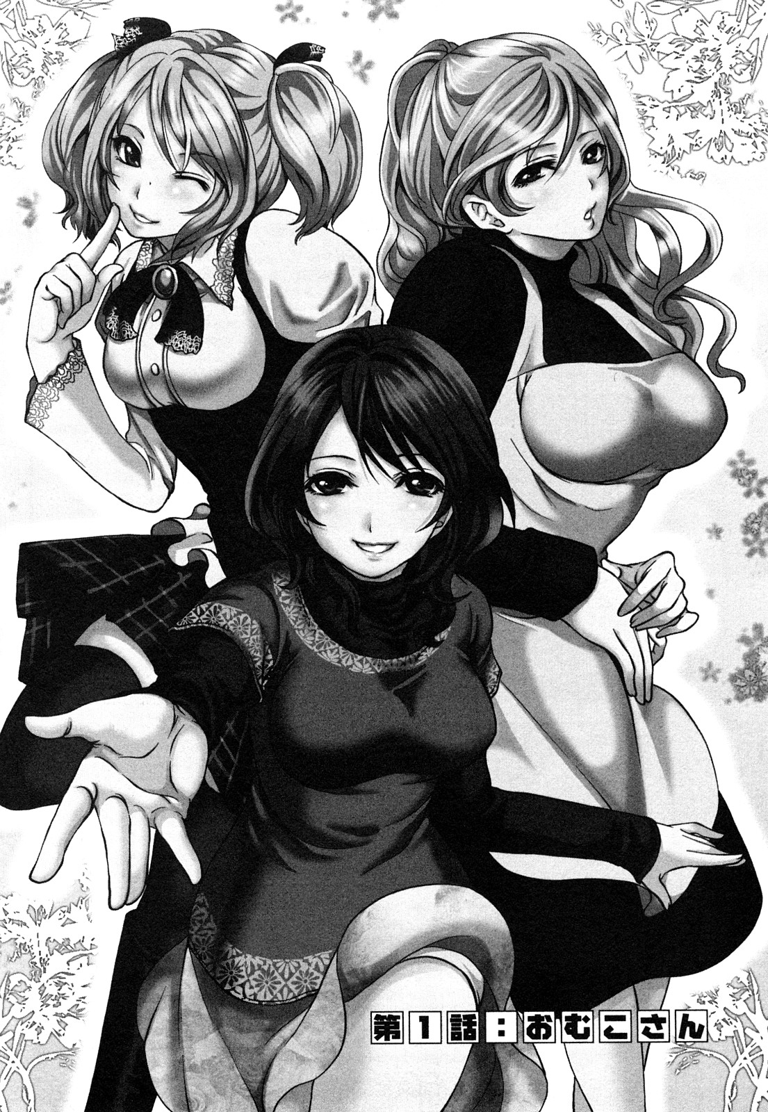 Shimoeda-sanchi no Akarui Shokutaku page 9 full