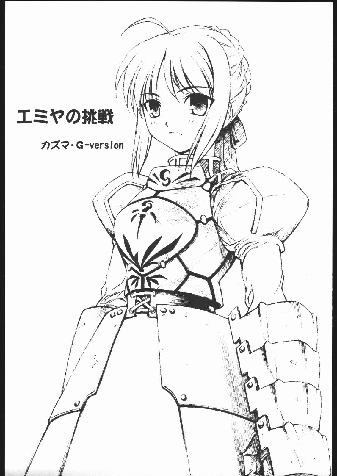 TIMTIM MACHINE Rebuild 2 Soushuuhen 5 page 8 full