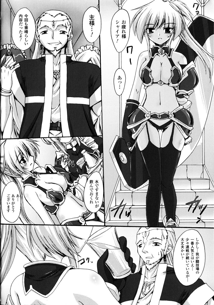 Sakunyuu Bishoujo Anthology Comic page 6 full