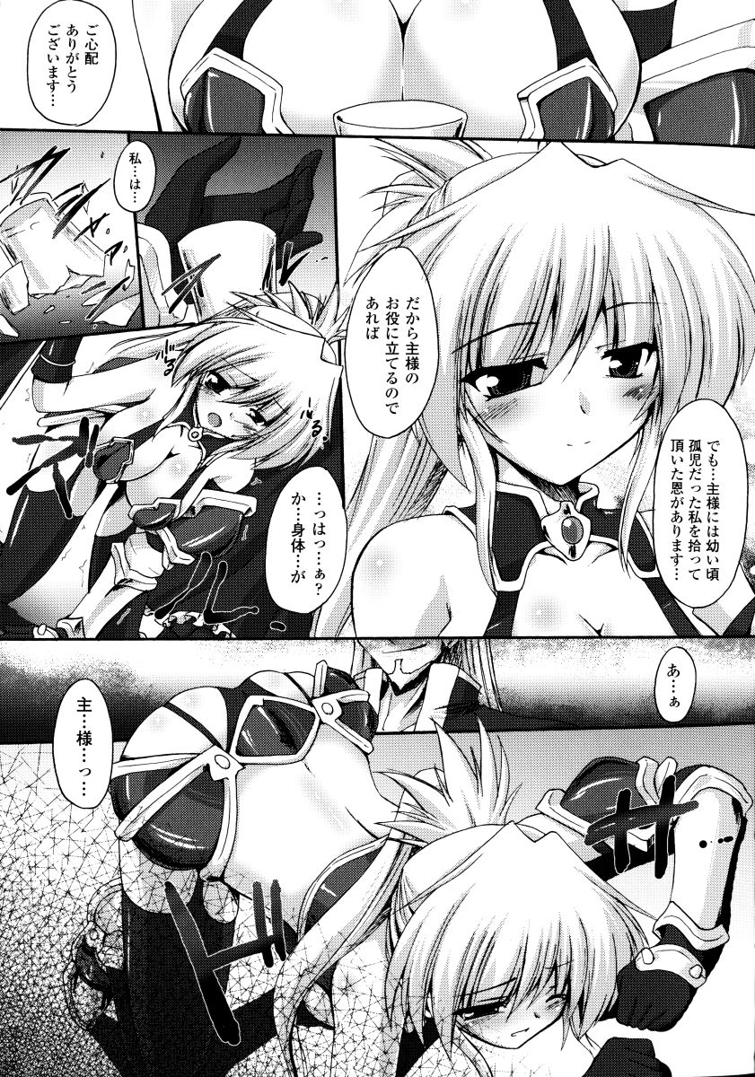 Sakunyuu Bishoujo Anthology Comic page 7 full