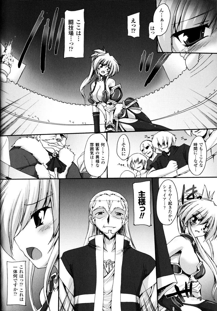 Sakunyuu Bishoujo Anthology Comic page 8 full