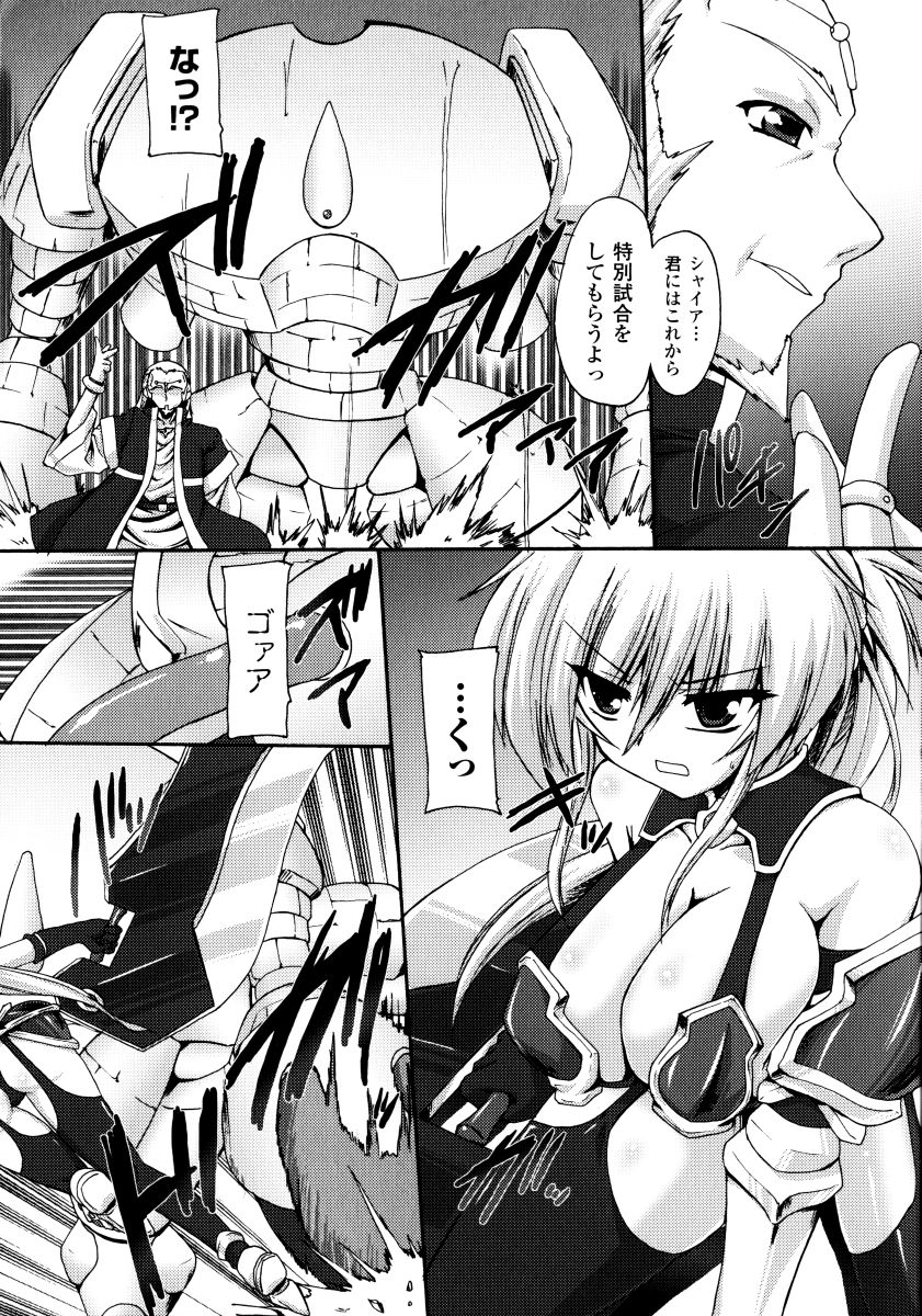 Sakunyuu Bishoujo Anthology Comic page 9 full